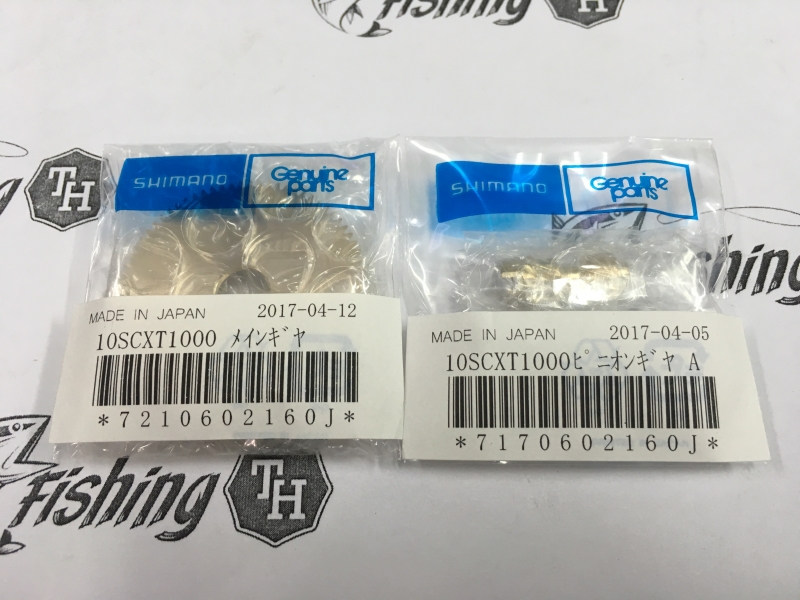 images/product/ชุดเฟือง SHIMANO ชุดเฟือง SCORPION XT 1000 หมุนขวา ชุด 2 ชิ้น/ชุดเฟือง SCORPION XT 1000 หมุนขวา ชุด 2 ชิ้น 1.jpeg